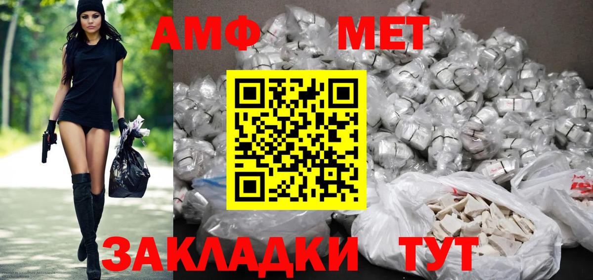 Амфетамин Premium Петропавловск-Камчатский