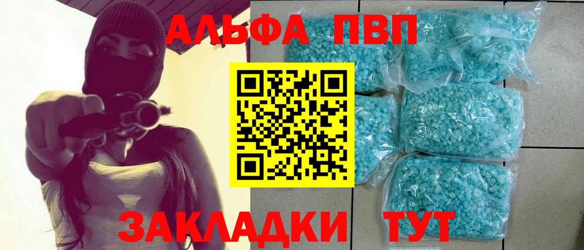Петропавловск-Камчатский  APVP кристаллы  Вход с VPN 