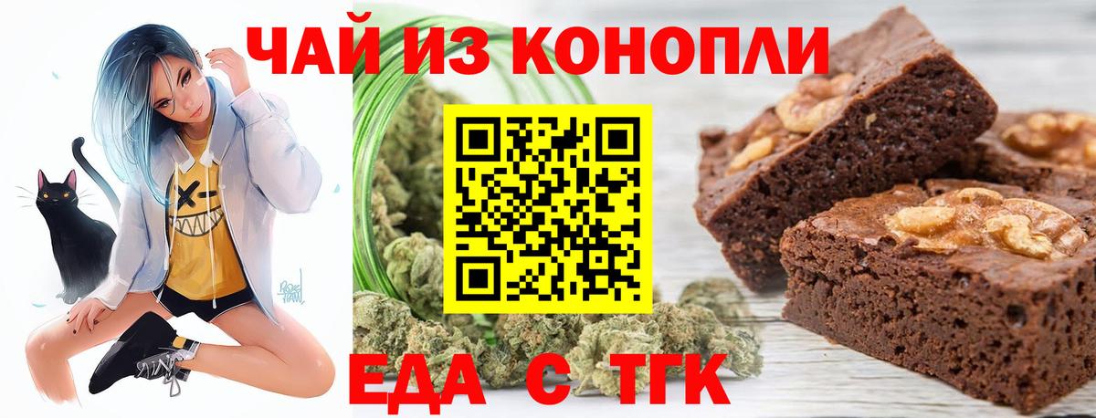 Cannafood марихуана Петропавловск-Камчатский