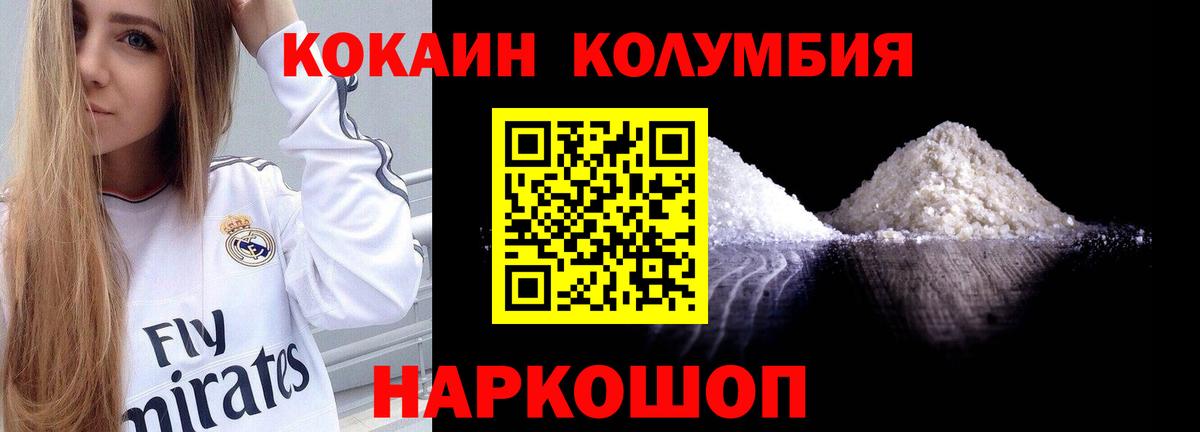 купить   COCAIN  Вход с VPN  Cocaine Боливия  COCAIN 99%  Петропавловск-Камчатский 