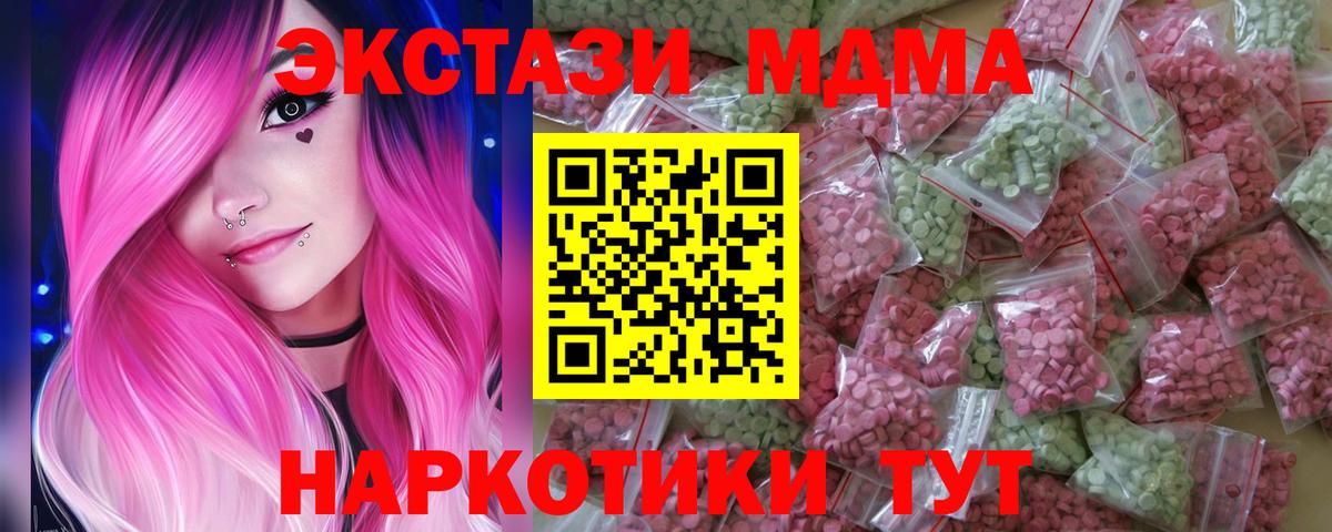 Петропавловск-Камчатский  Экстази  Вход с VPN  ЭКСТАЗИ DUBAI 