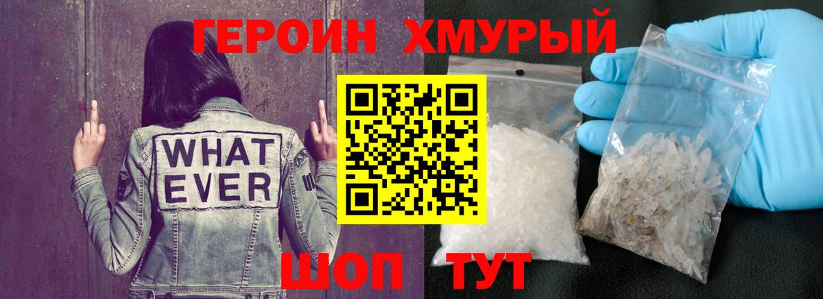 ГЕРОИН Афган  Вход с VPN  Петропавловск-Камчатский 