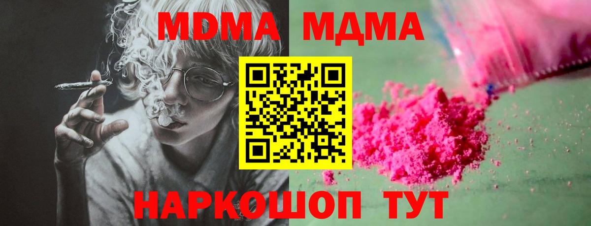 Петропавловск-Камчатский  MDMA VHQ  MDMA кристаллы  Вход с VPN 