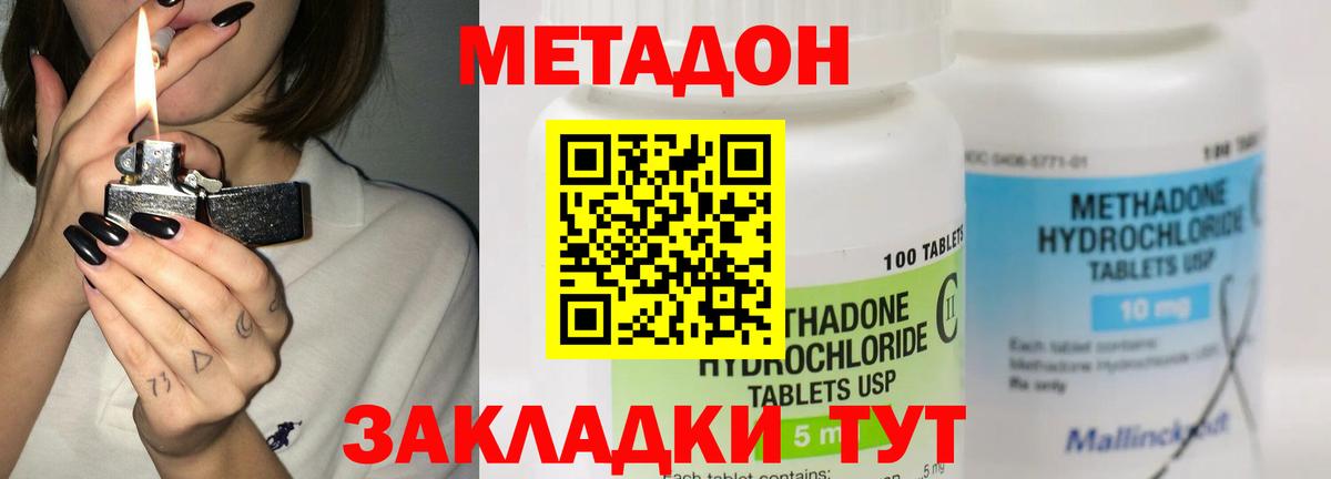 Петропавловск-Камчатский  Метадон мёд  Вход с VPN  МЕТАДОН белоснежный 