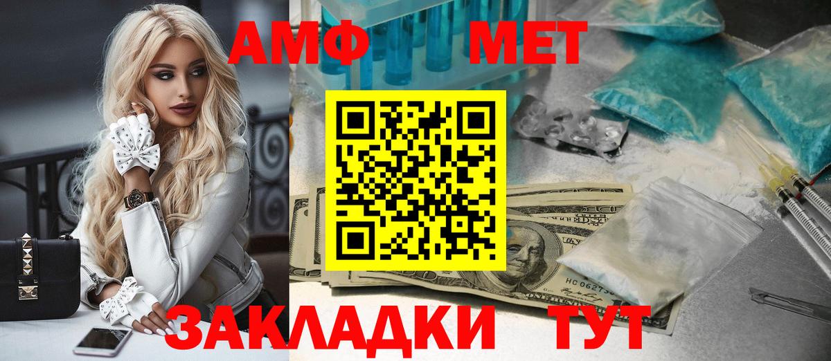 Петропавловск-Камчатский  Метамфетамин винт  Метамфетамин  Вход с VPN 