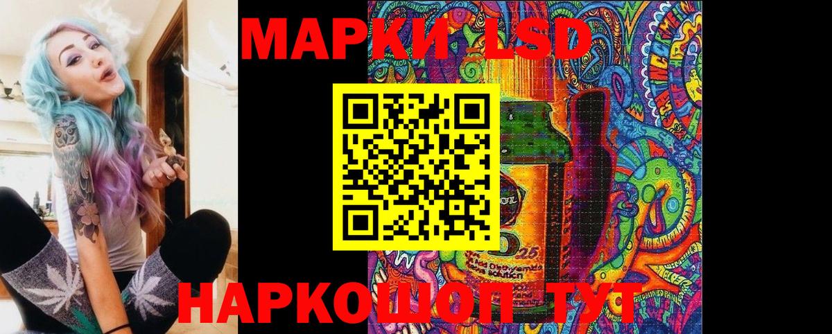 Петропавловск-Камчатский  Марки NBOMe 1500мкг  Вход с VPN 