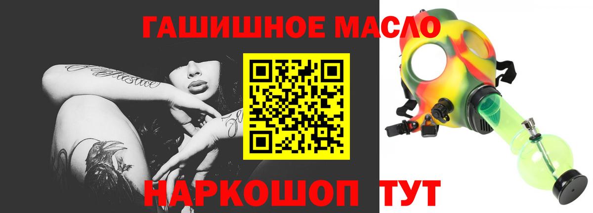 Дистиллят ТГК THC oil  Вход с VPN  Петропавловск-Камчатский 